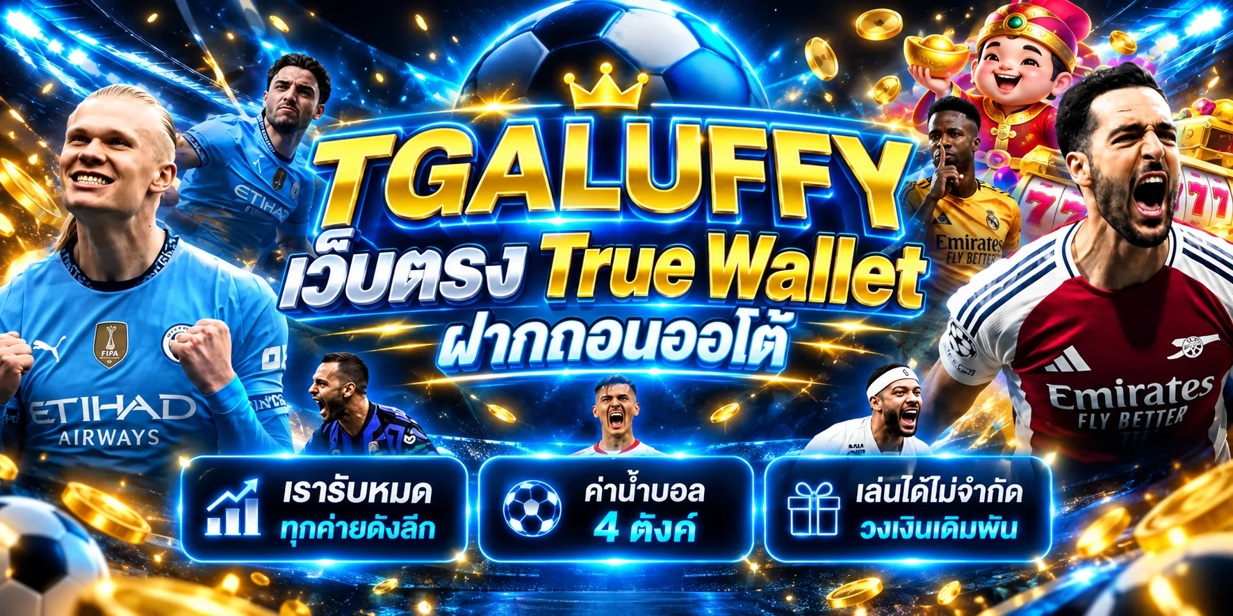TGALUFFY เว็บตรง | สล็อต True Wallet ฝากถอนออโต้ 24 ชม.